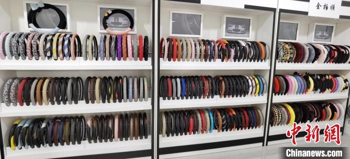 圖為汽車方向盤把套產(chǎn)品?！⌒烨擅?攝