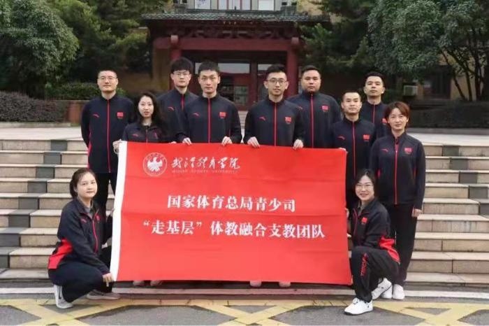 武漢體育學(xué)院供圖。