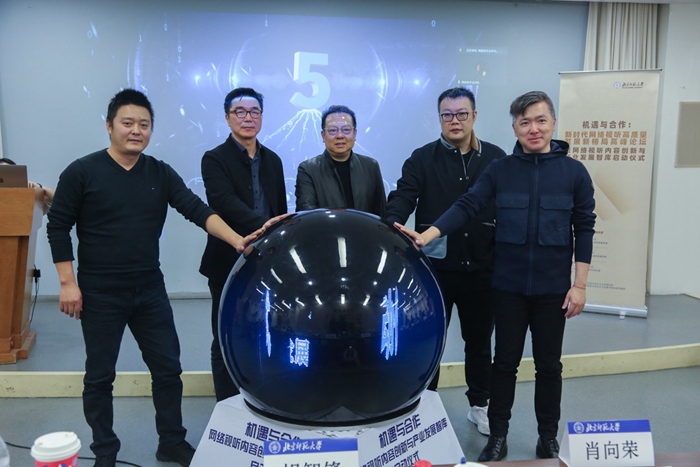 論壇開幕儀式。來源：主辦方供圖。