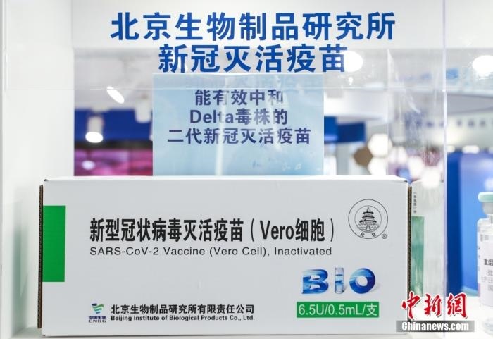9月6日，2021服貿(mào)會北京首鋼園展區(qū)，國藥集團中國生物展出的全球首發(fā)的抗新冠變異毒株二代疫苗。 <a target='_blank' href='/'>中新社</a>記者 賈天勇 攝