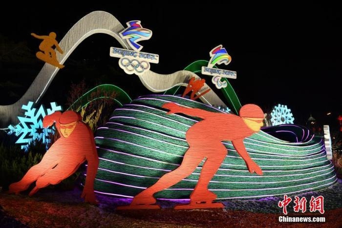 1月20日，北京2022年冬奧會和冬殘奧會城市景觀布置工作完成，多處景觀點亮燈光，為即將到來的冬奧賽事增光添彩。圖為位于東單東北角的“綠色冬奧”主題花壇。<a target='_blank' href='/' >中新網(wǎng)</a>記者 李駿 攝