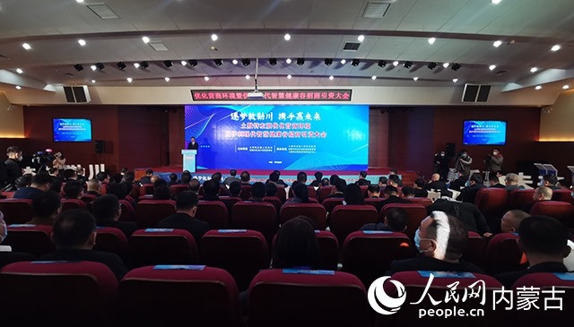 呼和浩特市土默特左旗優(yōu)化營商環(huán)境暨伊利現(xiàn)代智慧健康谷招商引資大會現(xiàn)場。人民網 劉藝琳攝