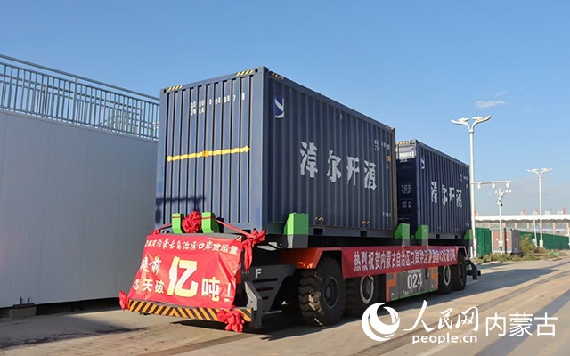 內蒙古陸路口岸貨運量再次突破1億噸大關。受訪單位供圖