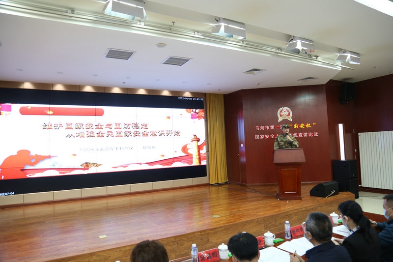 烏海市委國安辦，市國家安全局聯(lián)合舉辦烏海市第一屆“國安杯”暨“我和新時(shí)代國家安全”主題宣講比賽.jpg