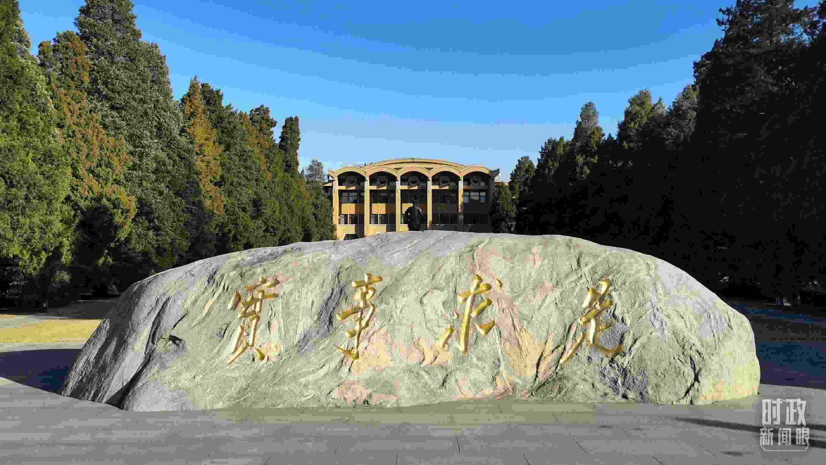 △中央黨?！皩?shí)事求是”的校訓(xùn)，由曾任中央黨校校長(zhǎng)的毛澤東同志題寫。（總臺(tái)央視記者石丞拍攝）