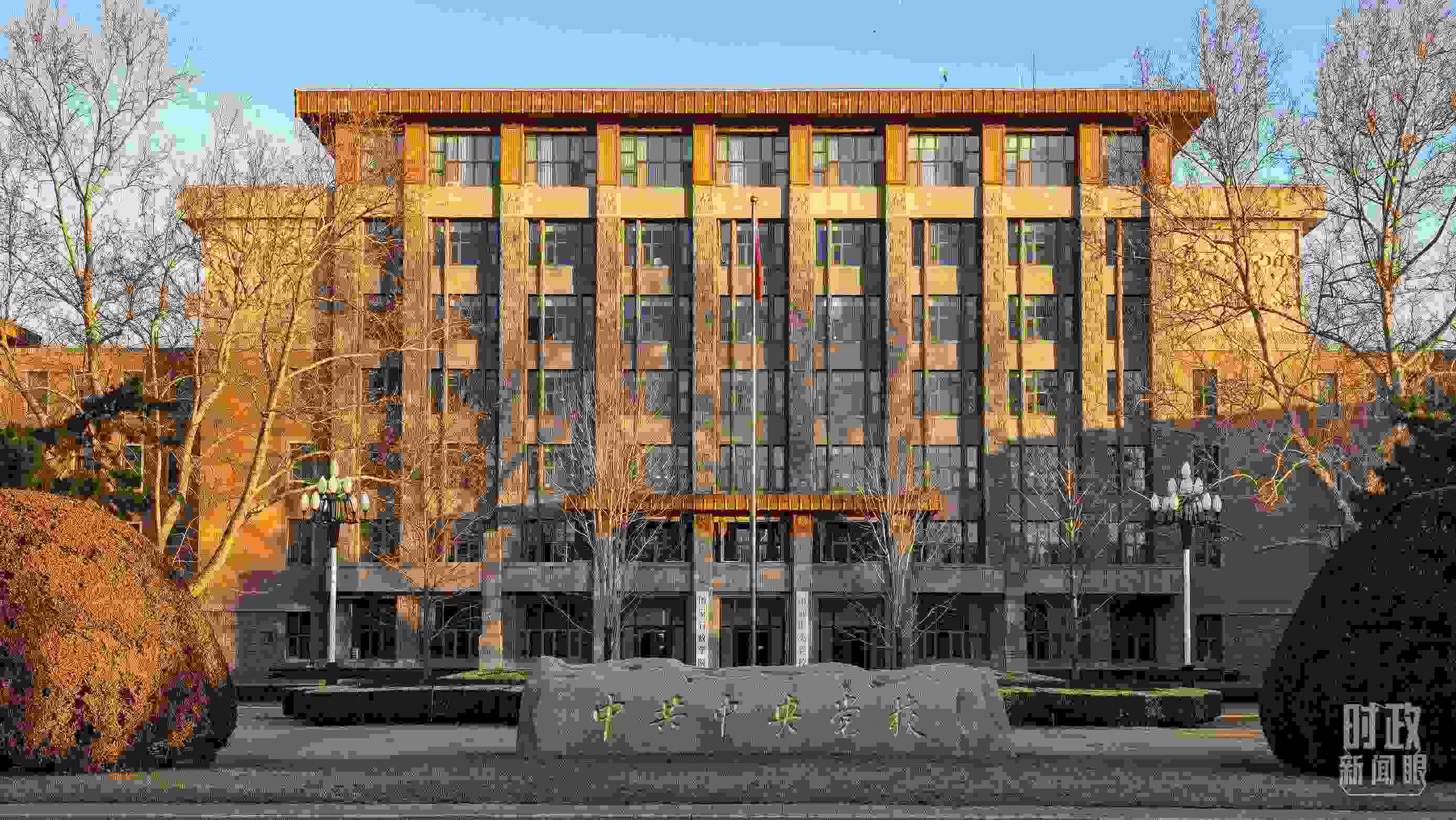 △中央黨校。（總臺(tái)央視記者石丞拍攝）