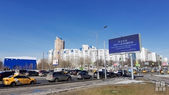 △莫斯科街頭，“熱烈歡迎習(xí)近平主席訪問俄羅斯”的歡迎標(biāo)語(yǔ)。（總臺(tái)央視記者郭鴻拍攝）