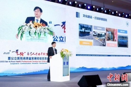 浙大四院和浙江大學“一帶一路”國際醫(yī)學院(籌)黨委書記徐鍵作現(xiàn)場分享。金南星 供圖