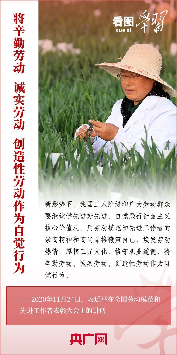 看圖學(xué)習(xí)丨為推進(jìn)強(qiáng)國(guó)建設(shè)、民族復(fù)興作出我們這一代人的應(yīng)有貢獻(xiàn)