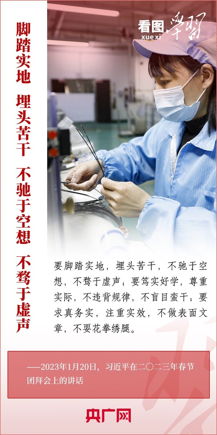 看圖學(xué)習(xí)丨為推進(jìn)強(qiáng)國(guó)建設(shè)、民族復(fù)興作出我們這一代人的應(yīng)有貢獻(xiàn)