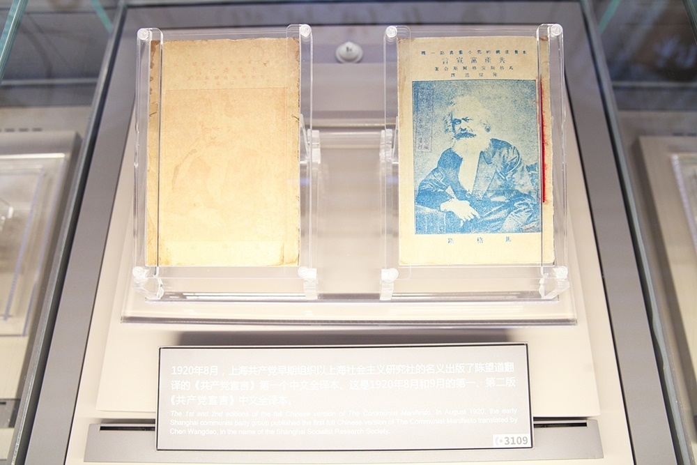 1920年出版的第一版、第二版《共產(chǎn)黨宣言》中文全譯本。人民網(wǎng)記者 楊文全攝