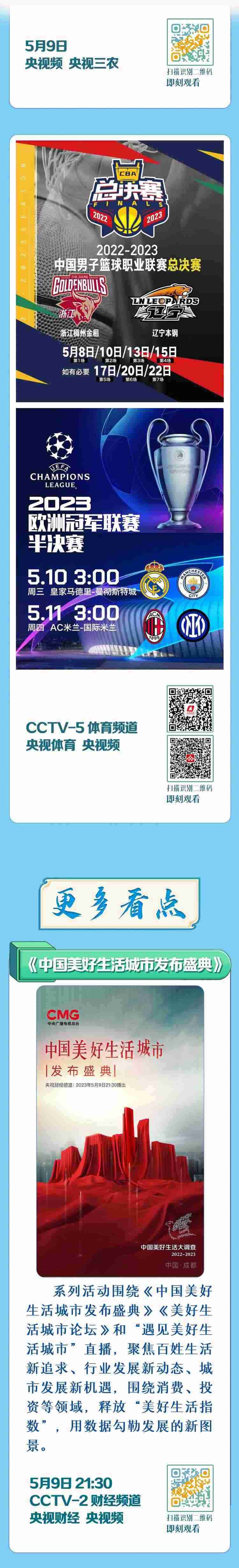 總臺周看點，來了！