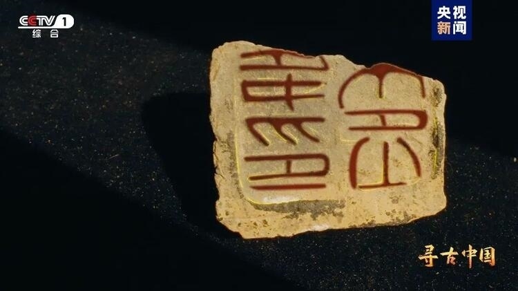大型系列紀錄片《尋古中國》開播，首部系列探尋古滇文明