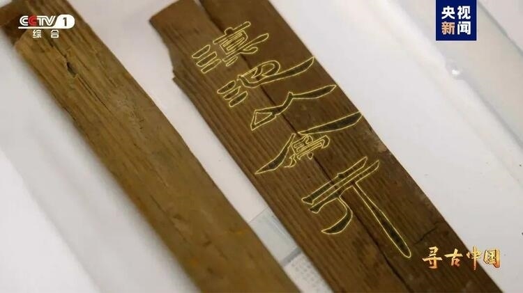 大型系列紀錄片《尋古中國》開播，首部系列探尋古滇文明