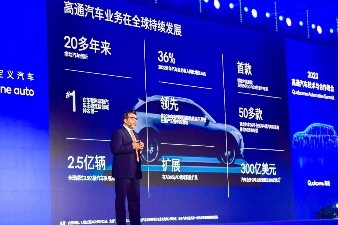 高通技術公司高級副總裁兼汽車業(yè)務總經理Nakul Duggal發(fā)表主題演講。（受訪者供圖）