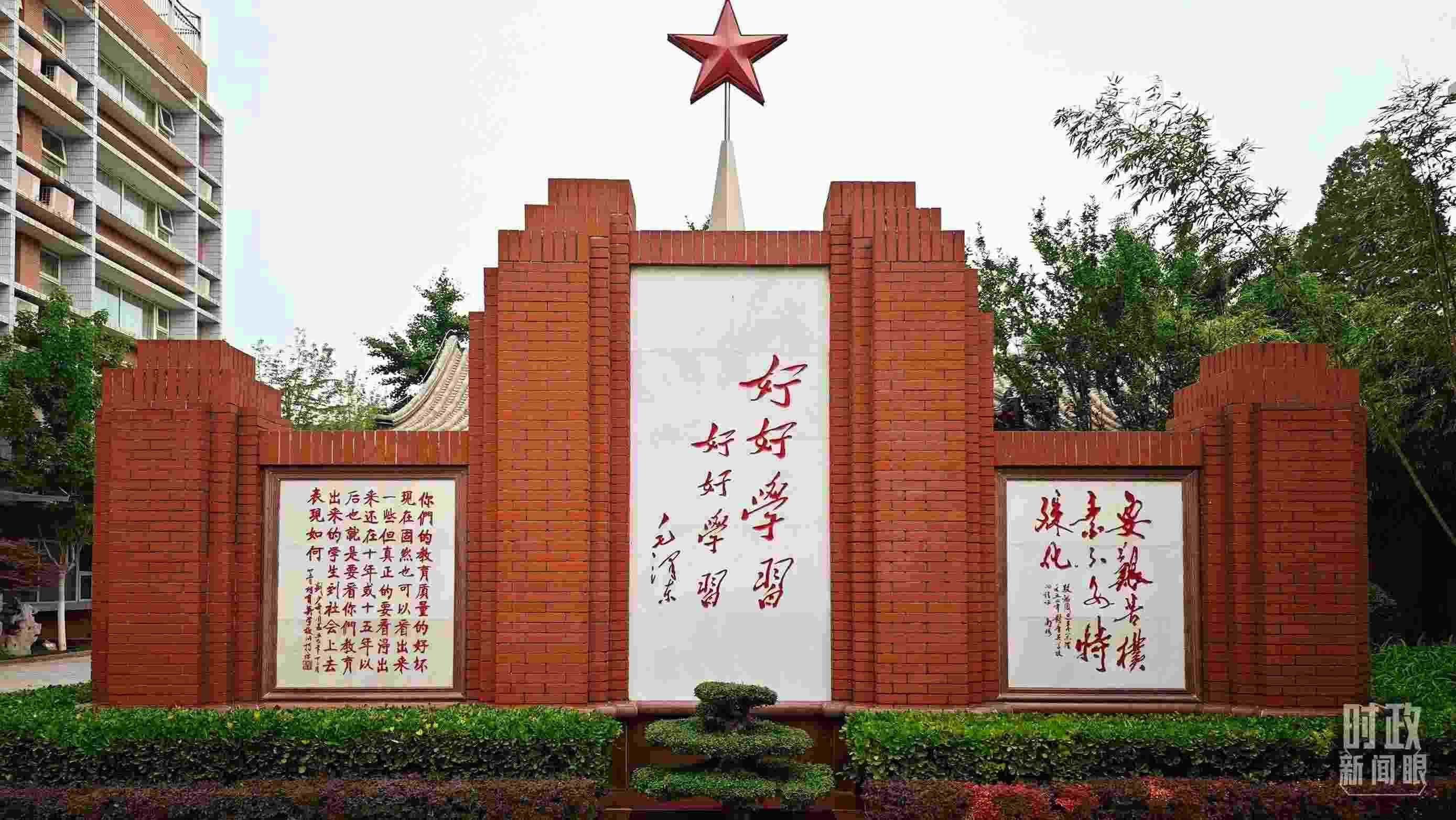 △1952年，毛澤東同志為北京育英學(xué)校題字：“好好學(xué)習(xí) 好好學(xué)習(xí)”。（總臺(tái)央視記者彭漢明拍攝）