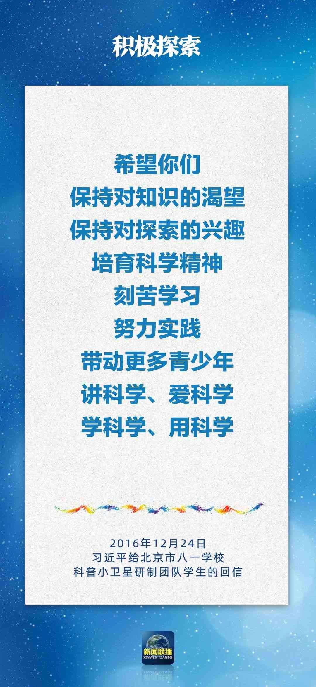 總書記對孩子們的勉勵，暖心！