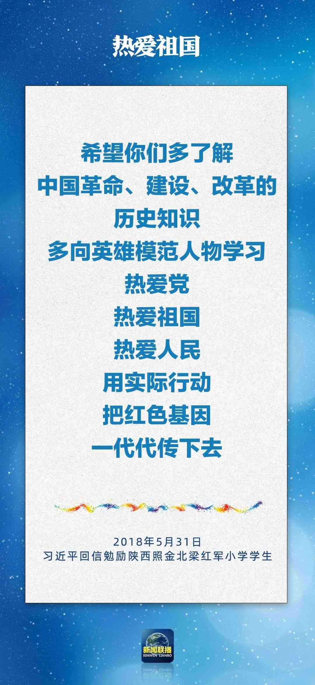 總書記對孩子們的勉勵，暖心！