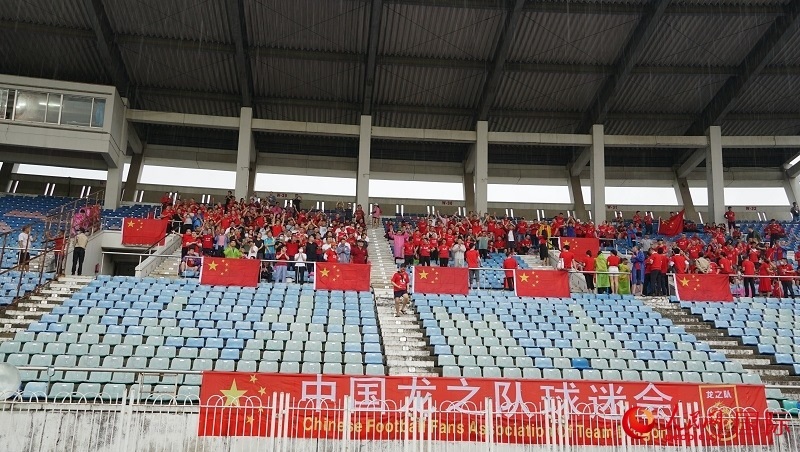 中國(guó)龍之隊(duì)球迷會(huì)到場(chǎng)助威。人民網(wǎng)記者 李秉新攝