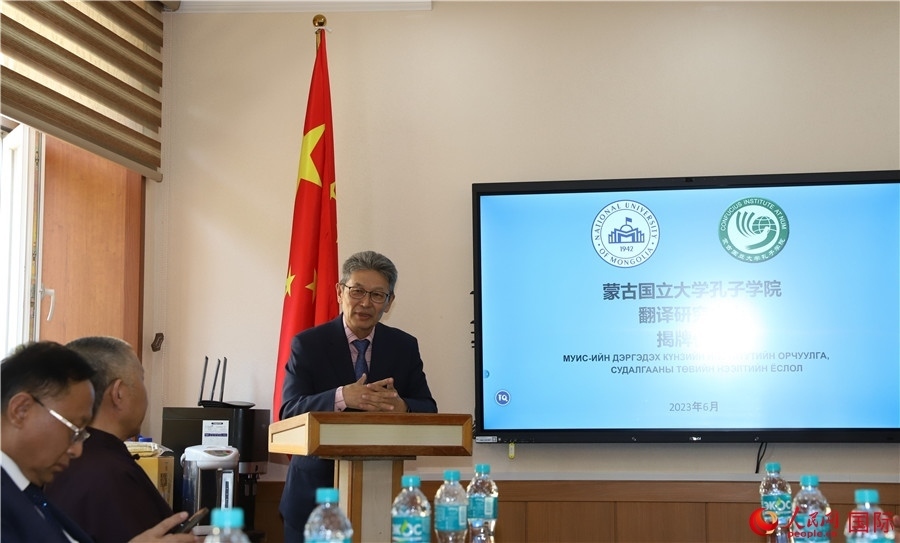蒙古國立大學孔子學院翻譯研究中心首任主任其米德策耶致辭。人民網(wǎng)記者 霍文攝