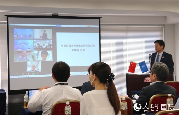 中國駐日本大使館經(jīng)濟(jì)商務(wù)公使宋耀明視頻致辭。人民網(wǎng) 許可攝