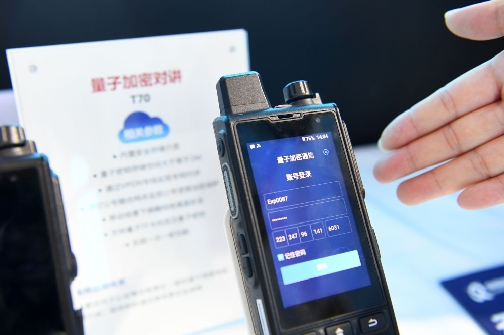 一家參展企業(yè)代表在2022年國(guó)家網(wǎng)絡(luò)安全宣傳周網(wǎng)絡(luò)安全博覽會(huì)上介紹量子加密對(duì)講（2022年9月4日攝）。新華社記者 劉軍喜 攝