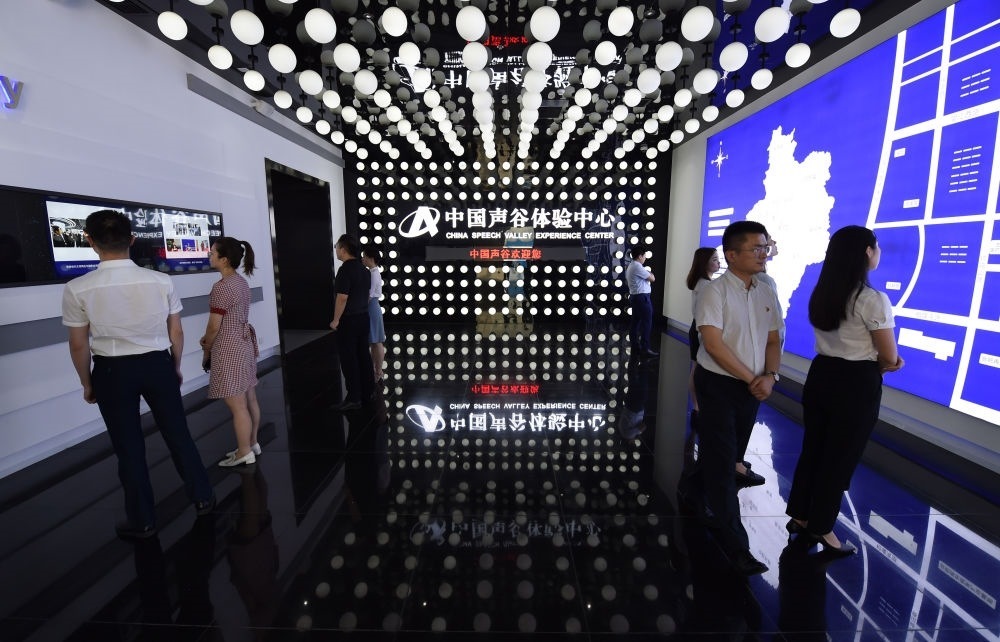 市民在位于安徽合肥的“中國(guó)聲谷”體驗(yàn)中心參觀（2021年7月1日攝）。新華社記者 周牧 攝