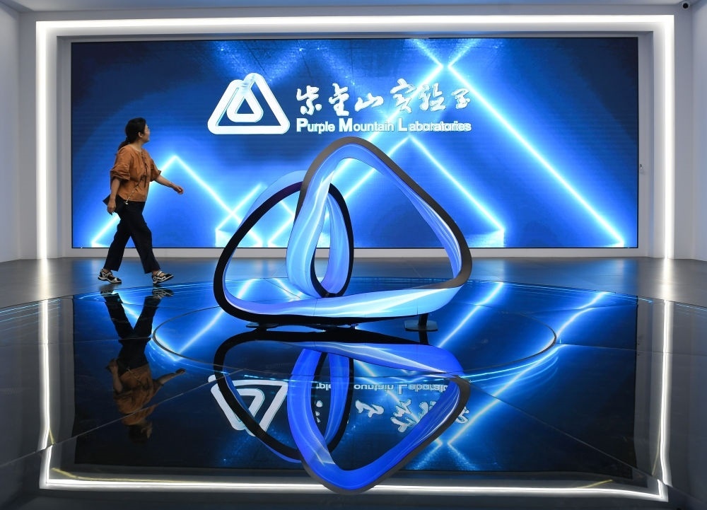 一名女士經(jīng)過(guò)紫金山實(shí)驗(yàn)室展廳入口（2023年7月6日攝）。新華社記者 季春鵬 攝