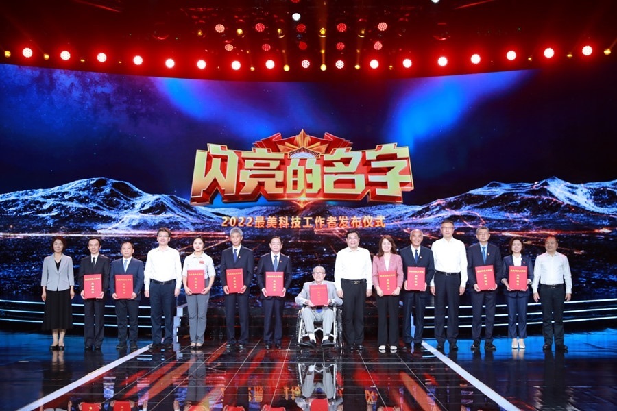 圖：中共中央宣傳部分管日常工作的副部長、文化和旅游部部長 胡和平（中間）；中國科協(xié)黨組書記、分管日常工作的副主席、書記處第一書記 賀軍科（左四）中國科學(xué)院黨組成員、副院長 周琪（右四），科學(xué)技術(shù)部黨組成員、秘書長 林新（左一），國家國防科技工業(yè)局黨組成員、副局長 潘愛華（右一）為2022“最美科技工作者”頒發(fā)證書。