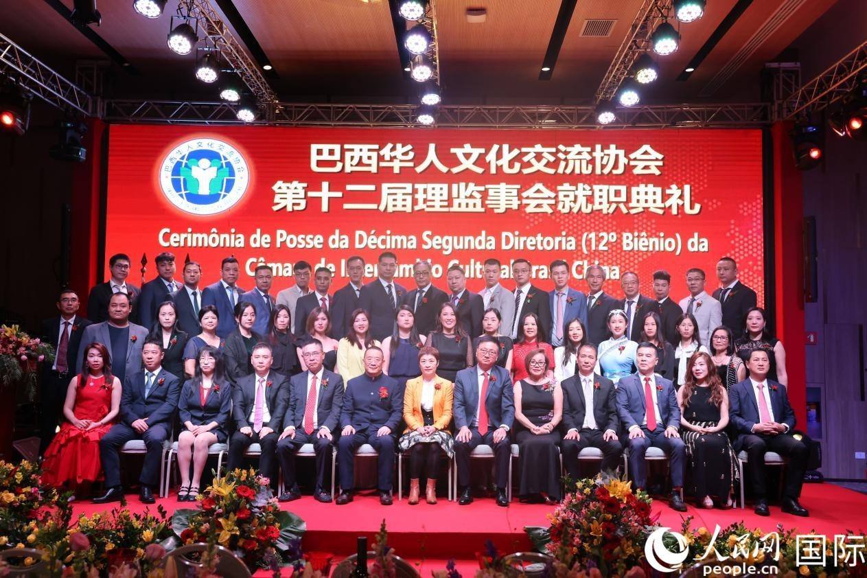 就職典禮現場，協會成員和與會主要嘉賓合影。人民網記者 時元皓攝