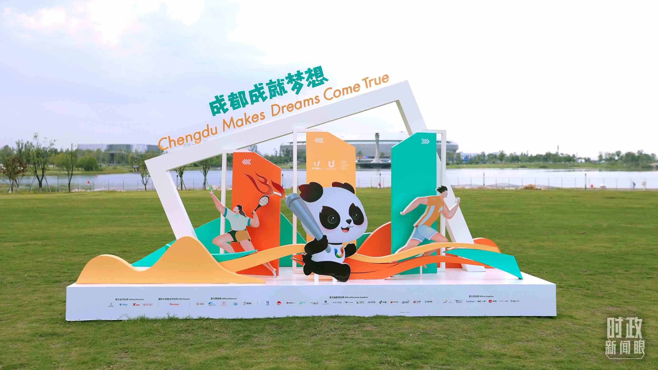 “成都成就夢想”，是成都大運會的口號。（總臺央視記者魏幫軍拍攝）