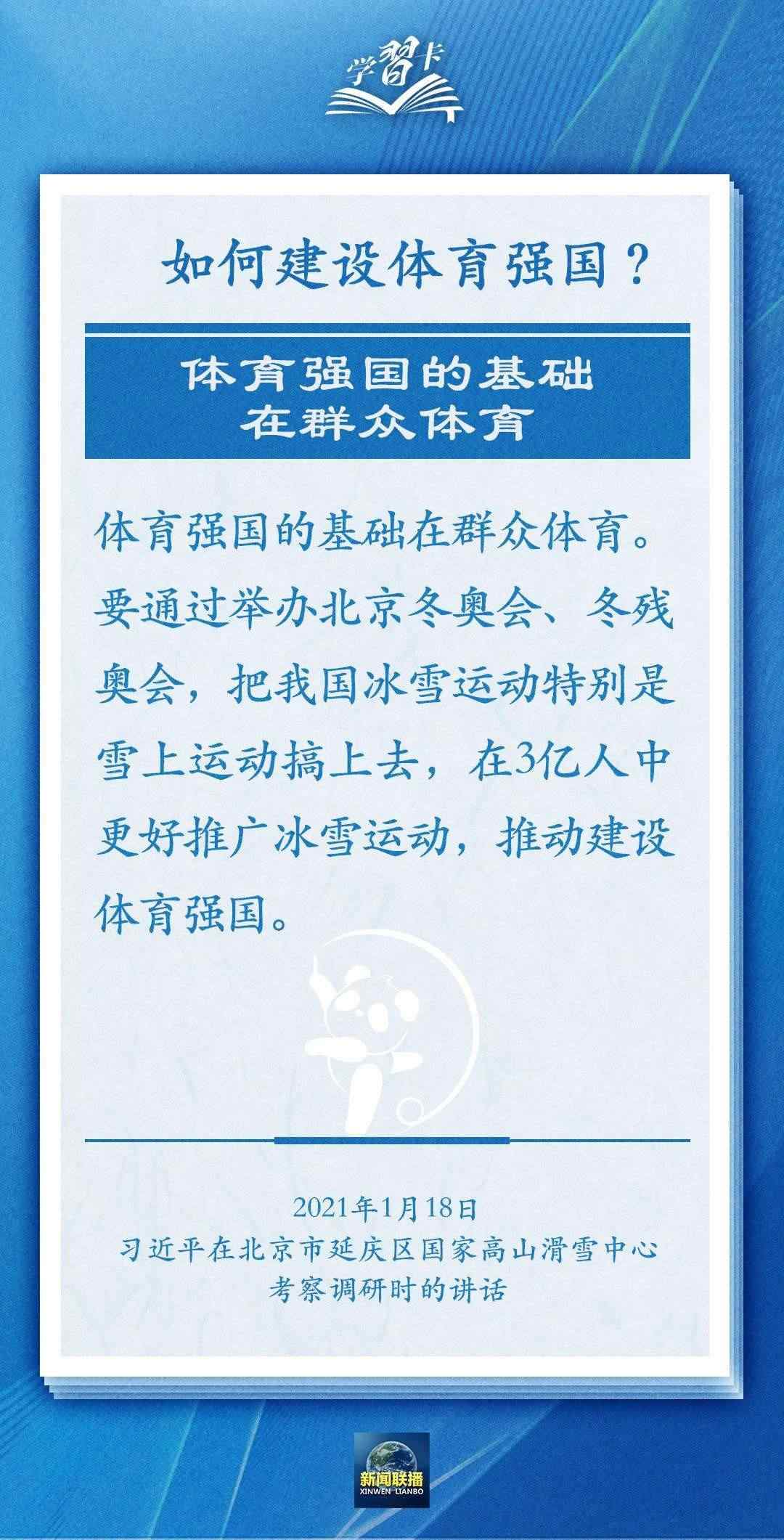 學(xué)習(xí)卡丨把學(xué)習(xí)搞得好好的，把身體搞得棒棒的