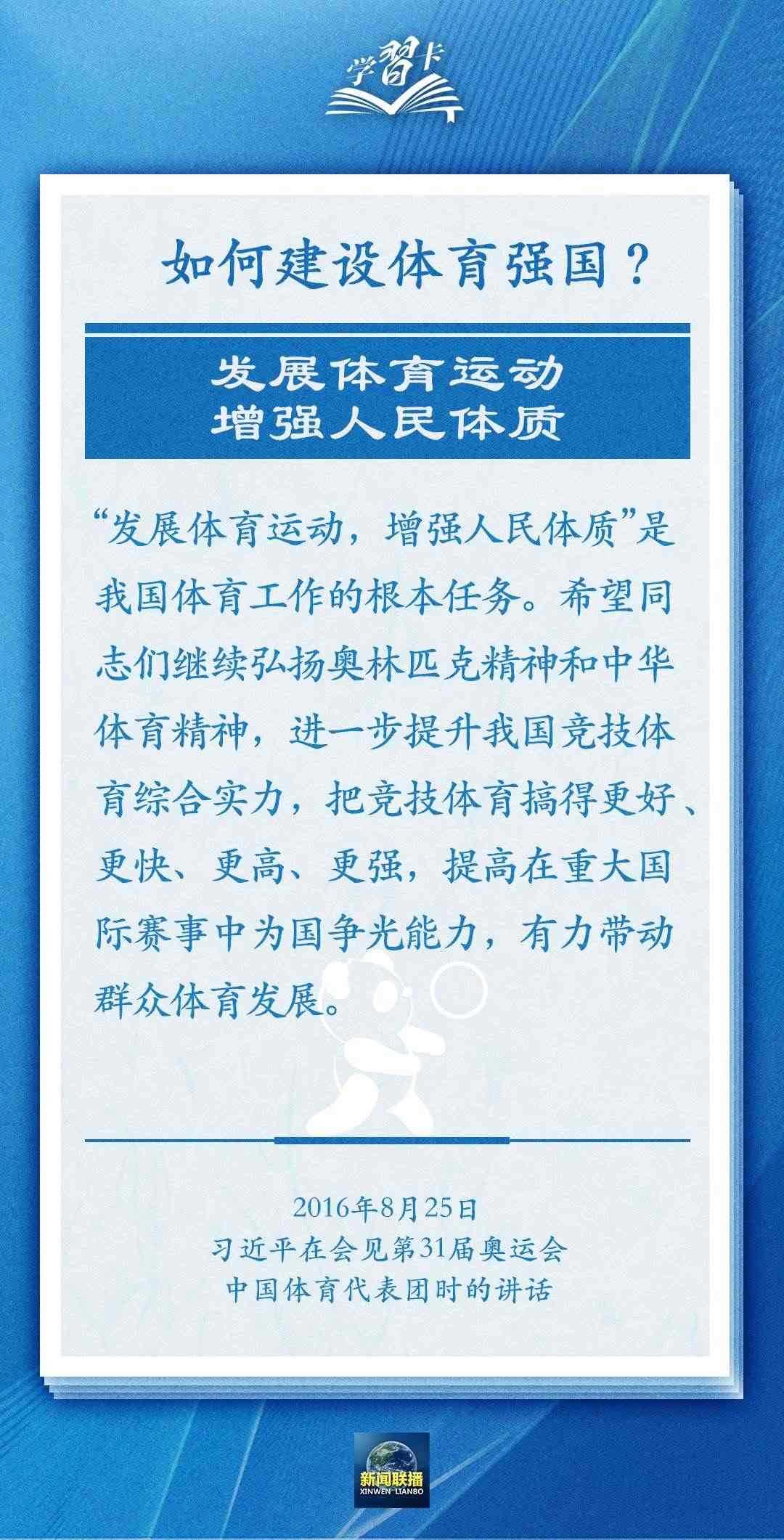 學(xué)習(xí)卡丨把學(xué)習(xí)搞得好好的，把身體搞得棒棒的