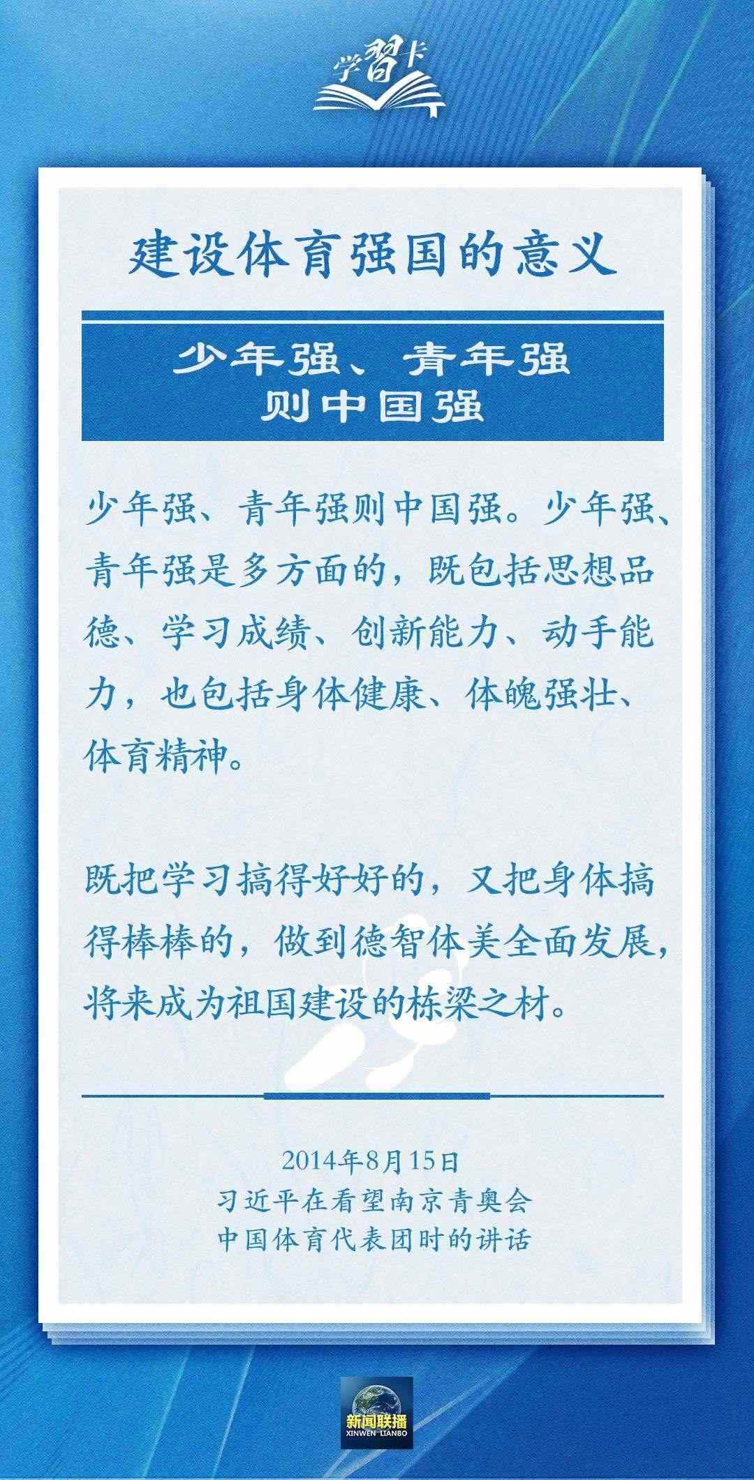 學(xué)習(xí)卡丨把學(xué)習(xí)搞得好好的，把身體搞得棒棒的