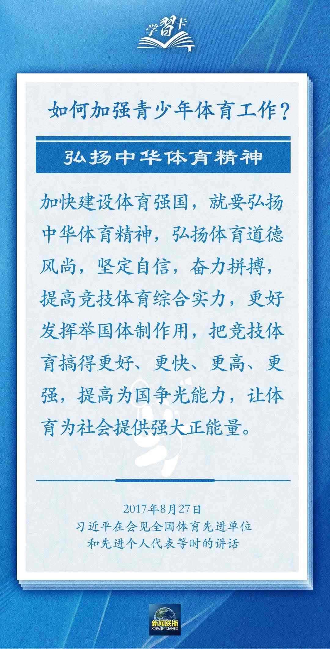 學(xué)習(xí)卡丨把學(xué)習(xí)搞得好好的，把身體搞得棒棒的