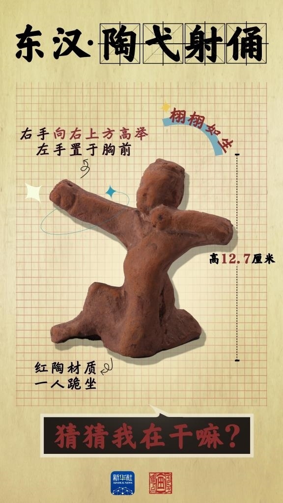 成都大運(yùn)會(huì)丨從四川文物，感受跨越千年的體育互動(dòng)