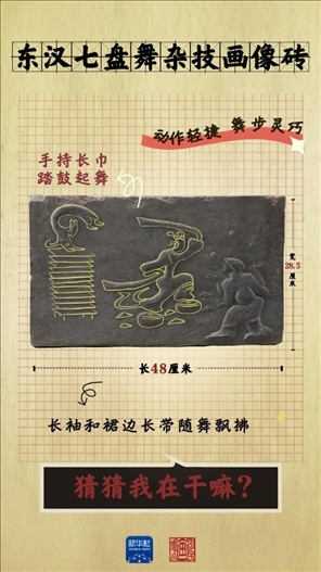成都大運(yùn)會(huì)丨從四川文物，感受跨越千年的體育互動(dòng)
