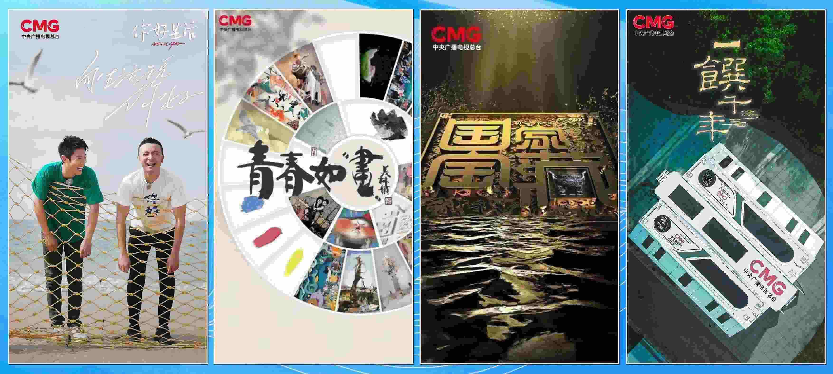 節(jié)目片單。