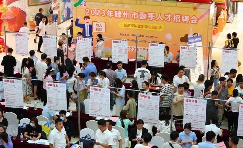 2023年7月15日，求職者在山東省滕州市舉行的夏季人才招聘會暨高校畢業(yè)生就業(yè)洽談會上了解崗位信息。