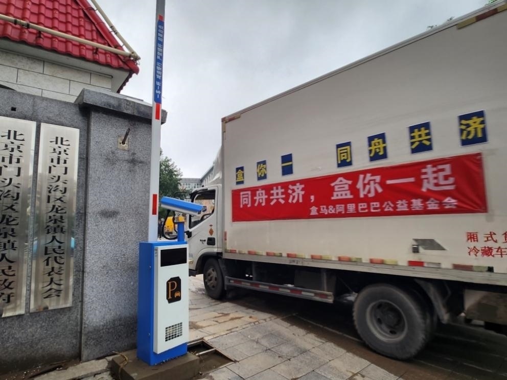 阿里公益基金會聯(lián)動盒馬向災(zāi)區(qū)群眾發(fā)放緊急物資。受訪者供圖