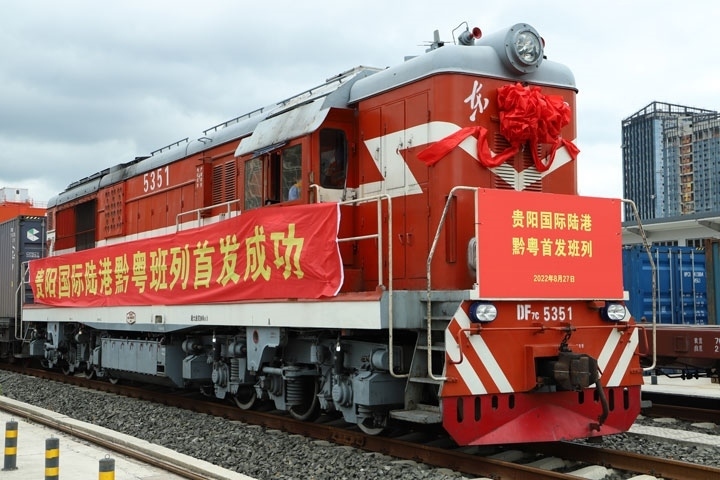 2022年8月27日上午11時(shí)許，貴陽國際陸港發(fā)出首列黔粵班列。貴陽綜保區(qū)供圖
