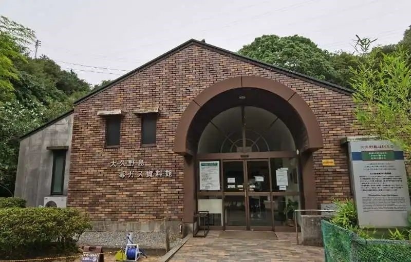 大久野島毒氣資料館。中國駐大阪總領事館供圖