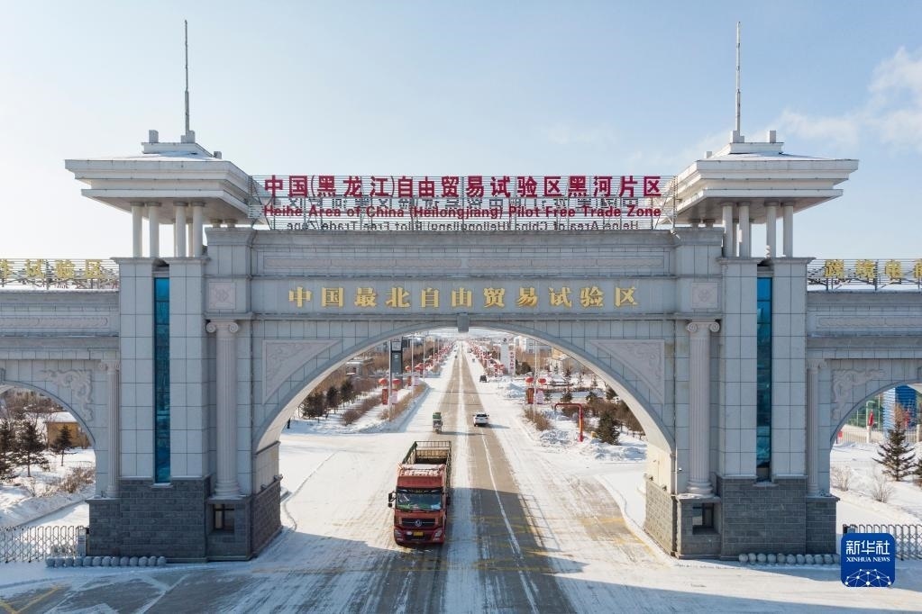 2月11日，車輛駛出中國（黑龍江）自由貿易試驗區(qū)黑河片區(qū)大門（無人機照片）。新華社記者 謝劍飛 攝