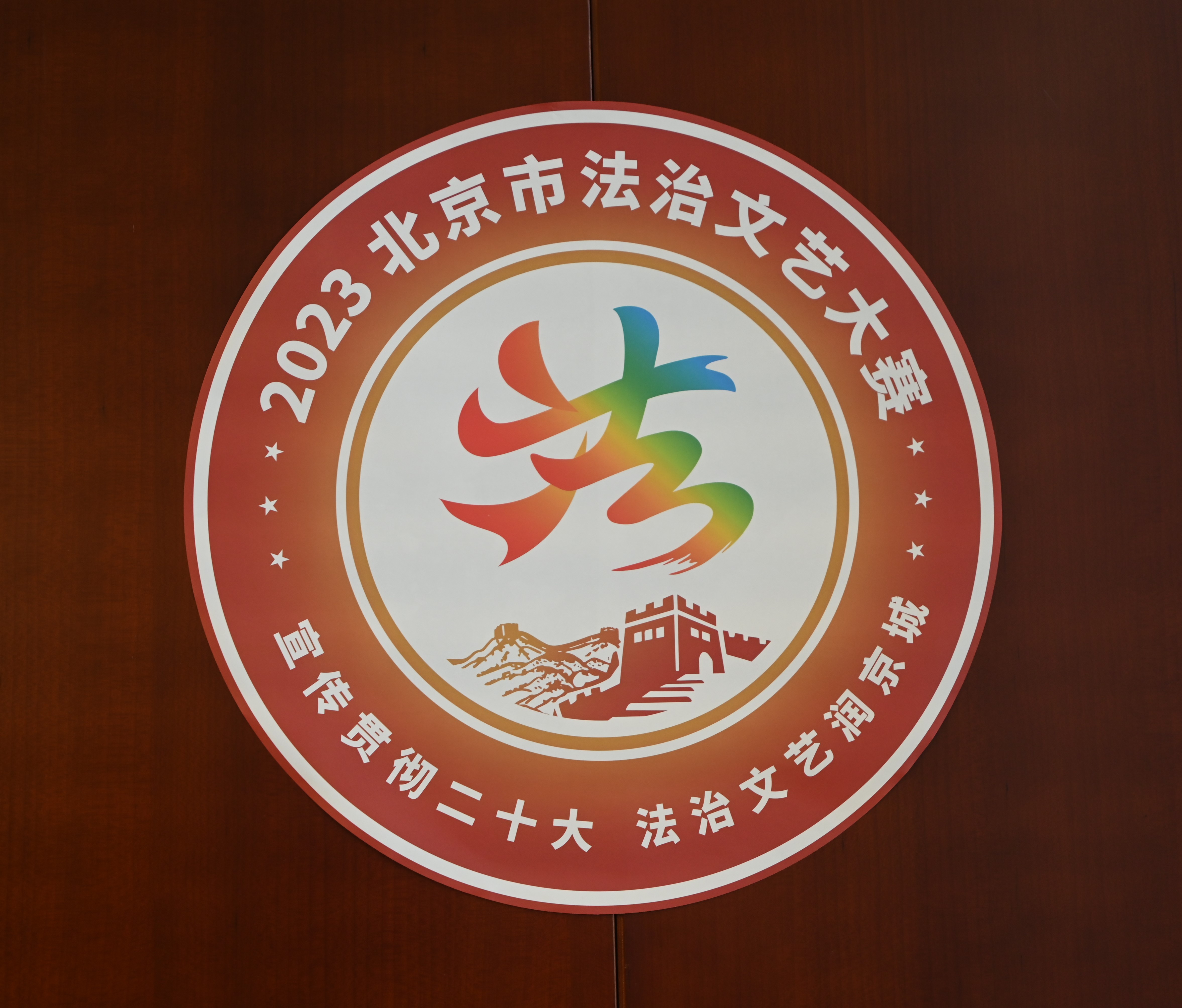 大賽活動(dòng)標(biāo)識(shí)。人民網(wǎng) 實(shí)習(xí)生闕梅梅攝