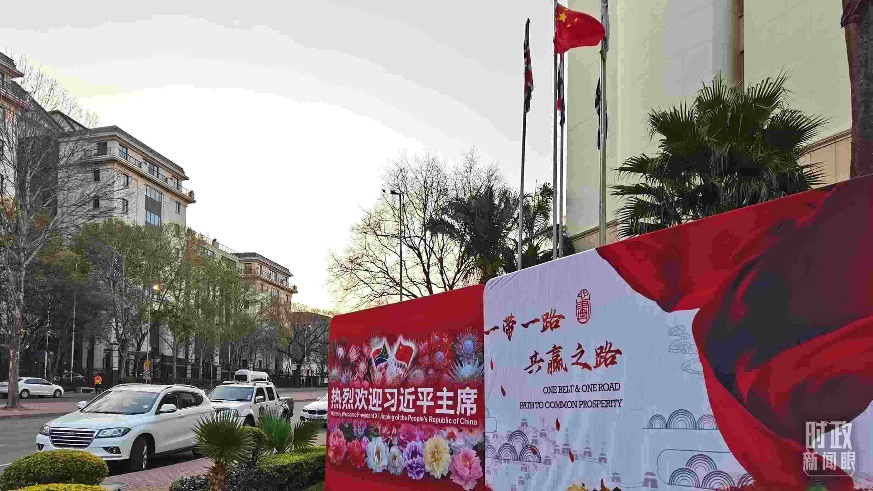 △約翰內(nèi)斯堡，歡迎習近平到訪的氛圍熱烈。（總臺央視記者郭鴻拍攝）