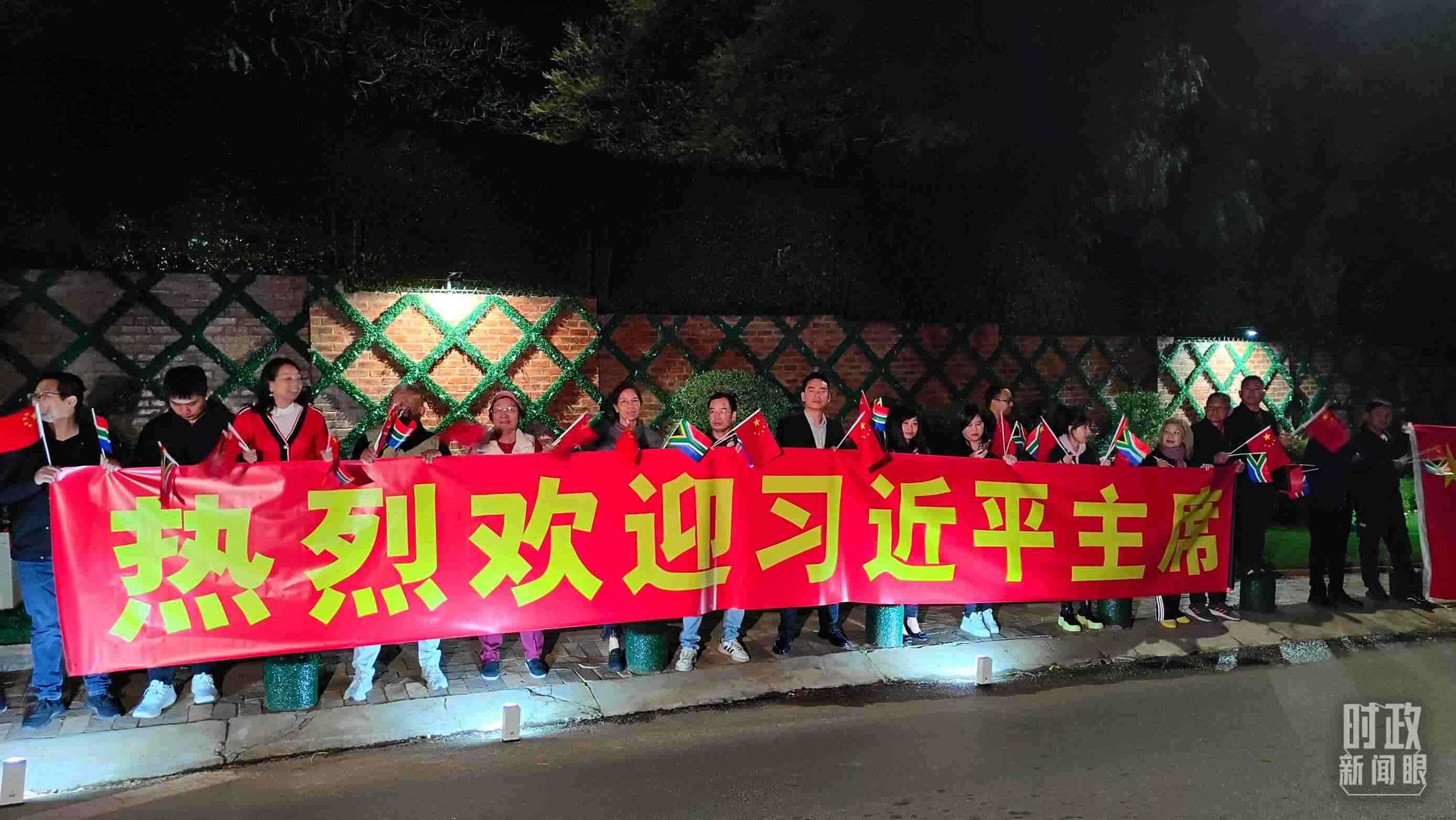 △約翰內(nèi)斯堡，當?shù)厝A僑華人熱烈歡迎習近平到訪。（總臺央視記者楊立峰拍攝）