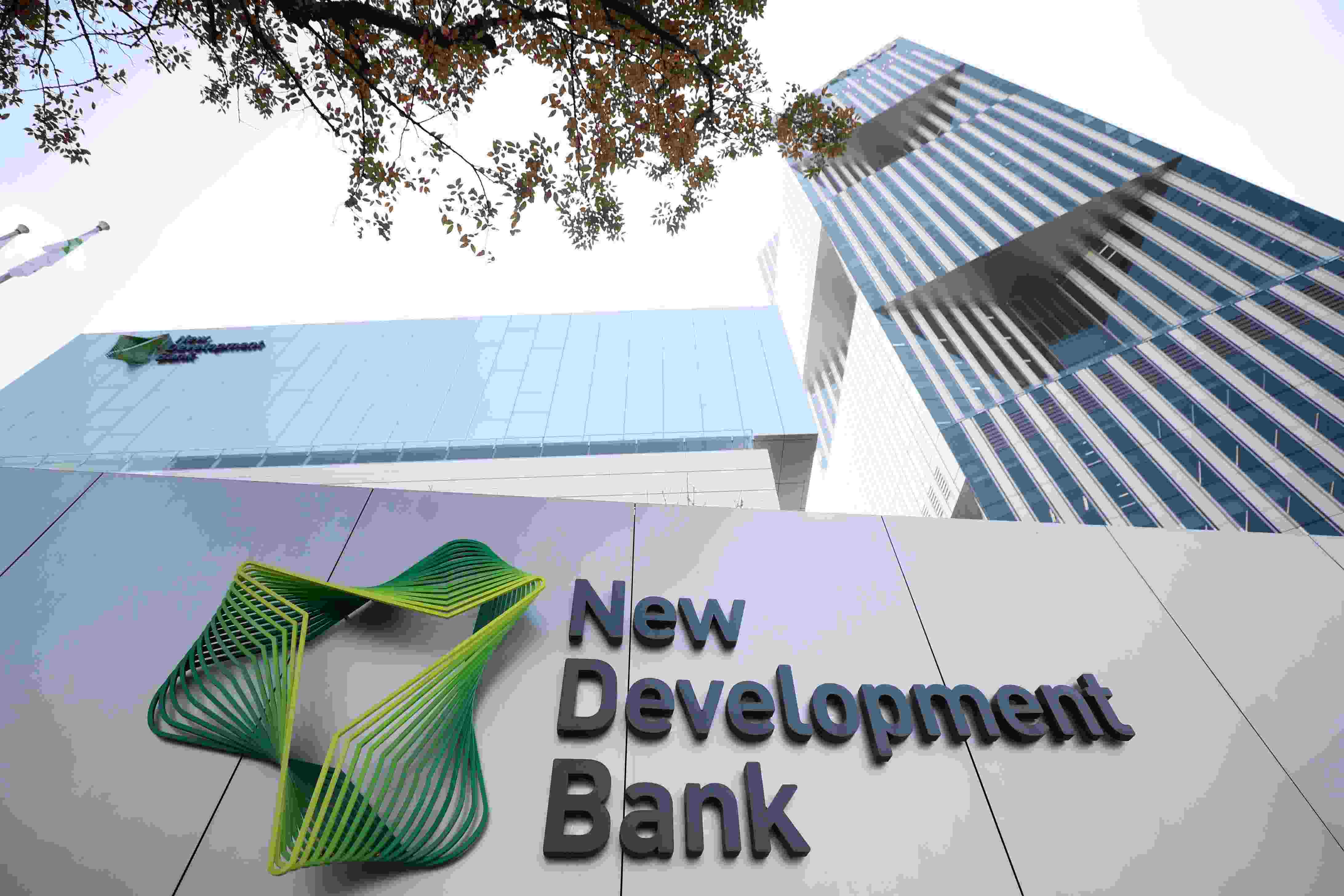 2021年9月28日，位于上海世博園區(qū)的新開發(fā)銀行總部大樓由上海市政府正式交付新開發(fā)銀行入駐使用。