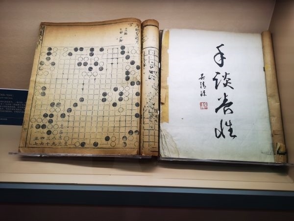 中華體育文化展展出的明朝《仙機(jī)武庫弈譜》。 人民網(wǎng)記者 楊磊攝