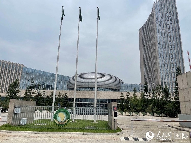 非盟會議中心。人民網(wǎng)記者 趙艷紅攝