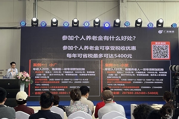 金融機構在服貿會現(xiàn)場舉辦投資者教育講座。受訪者供圖